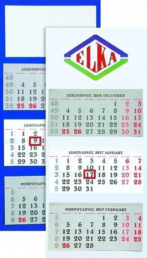 Διαφημιστικό ημερολόγιο τοίχου χάρτινο με 3 μήνες και ημεροδείκτη 80x35cm